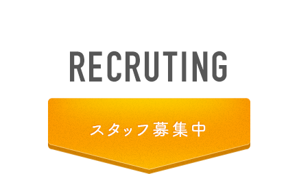 幕張本郷にオープン!! Recruting